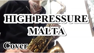 【オンライン生徒募集中！】 MALTAのHIGH PRESSURE アルトサックスで演奏