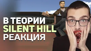 Реакция на Булджать - Silent Hill от Кодзимы. Теория Blue Box