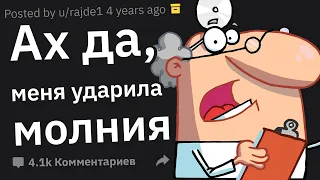 Врачи, О Каком Важном Симптоме Пациент Умолчал и [Почти] Умер?