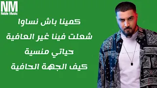 7-TOUN - FAYROUZ (Lyrics / Paroles) | سبعتون - فيروز (مع الكلمات)