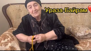 Ураза Байрам Поздравляем старших ездим по гостям 🌹🌹В Чечне Большой праздник 🥩🍅🍐🍓