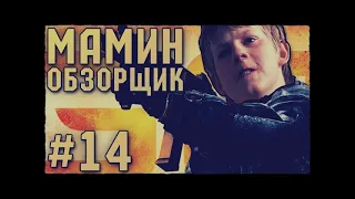 МАМИН ОБЗОРЩИК #14 - ШКОЛЬНИКИ ПСИХИ В CS:GO