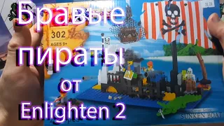 Бравые пираты от Enlighten 2. Обзор набора 302 Pirates sunken boat от enlighten