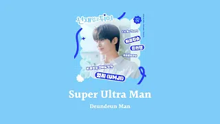 韓繁中字 Deundeun Man(든든맨) - Super Ultra Man(슈퍼울트라맨) ｜背著善宰跑 선재 업고 튀어 Lovely Runner OST Part.4