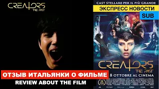 Димаш, "Across endless dimensions" - Реакция на фильм "Creators: The Past" / Отзыв с премьеры