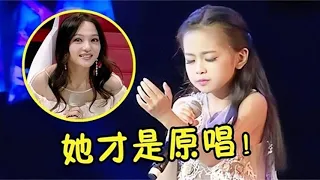 张韶涵“想不到”！她唱火的《阿刁》，会被6岁小丫头轻松驾驭