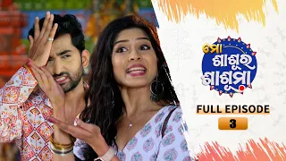 Mo Sasura Sasumaa | Full Ep 03 | 20th Sept 2023 | Odia Serial | TarangTV | Tarang Plus