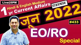 June 2022 || Hindi & English Medi || 1yr Current Affairs l Deepak Sir