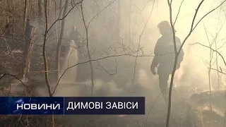 Хмельниччина потерпає від паліїв. Перший Подільський 06.04.2020