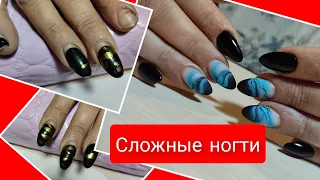 сложные ногти стильный дизайн #nails#shorts#nailart