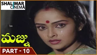 Majnu Telugu Movie 10/11 ||  Akkineni Nagarjuna, Rajani || Shalimarcinema