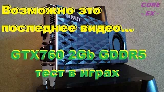 GTX7602GB/GDDR5 ТЕСТ в ИГРАХ(озвучка)