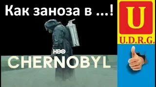 Как "Чернобыль" от HBO "не вписался" в парадигму величия совка и России.