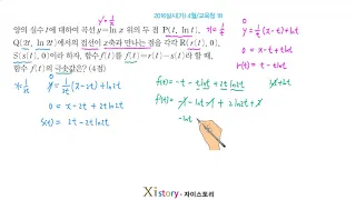 11-G-30/자이스토리/미적분/2016실시(가) 4월/교육청 18