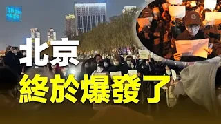 原以為幾十年後才會出現的景象 習近平只用三年就做到了   主播：黃曉翔「希望之聲粵語頻道-新聞熱點」