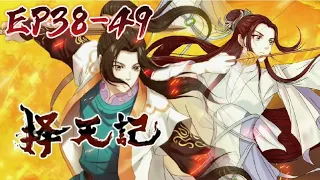 ✨【MULTI SUB】Zhe Tian Ji EP38-49 The Fighter of the Destiny|Chinese Animation Donghua