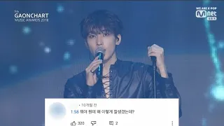 [세븐틴/SEVENTEEN] 레전드로 남은 가온차트 지금 널 찾아가고 있어 무대 댓글 모음