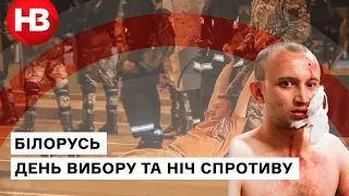 День виборів президента Білорусі: як це було