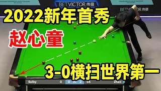 Victory in the first battle in 2022! Zhao Xintong swept the world's No. 1 Mark Selby 3-0!