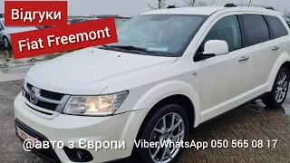 #Fiat Freemont - 7 місний кросовер #відгуки