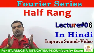 Half Rang Fourier Series in Hindi (Lecture-6) Improve Series