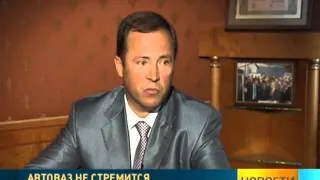 Планы АВТОВАЗа. Интервью с И.Комаровым на РБК ТВ