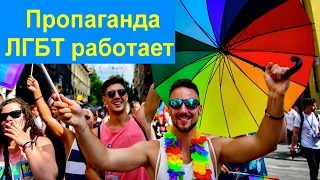 Пропаганда ЛГБТ - путь к процветанию для любого государства