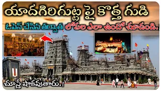 Yadagirigutta temple opening day latest Video 28/2022 | Yadadri Narasimha Swamy Temple latest video