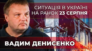 ⚡️ЦІЄЇ НОЧІ! ДРОН ВЛЕТІВ у башню “МОСКВА СІТІ”, рф ГОТУЄ ОБСТРІЛИ, путін ТОРГУЄ Білоруссю| ДЕНИСЕНКО