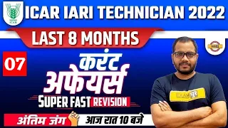 ICAR Current Affairs | Last 8 Months | Current Super Fast Revision | Current Affairs BY SANJEET SIR