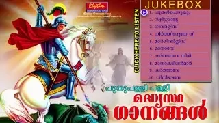 pugal periyor puthuppally thannil | Puthuppally Pally Madhysthaganangal | St George Christian Songs