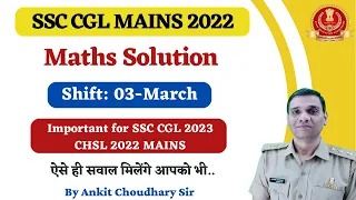 SSC CGL 2022 Mains Paper Solution | 03 March Shift | CGL 2022 Tier-2 Maths Solutions by Ankit Sir