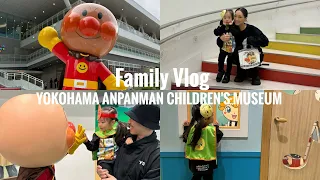 【横浜アンパンマンミュージアム】Family Vlog🎶