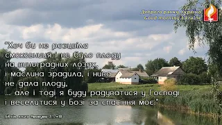 Доброго ранку Україно І Good morning Ukraine І 29 липня 2020 року