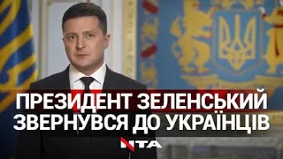 Зеленський звернувся до українців із закликом вакцинуватися