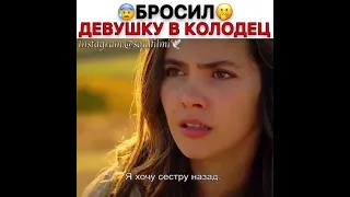 #2 грустные моменты из турецких сериалов 😔💔