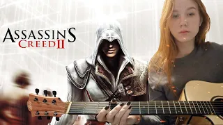 МЕЛОДИЯ ИЗ Assassin's Creed 2  - Ezio's Family НА ГИТАРЕ