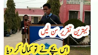 speech on 5 february kashmir day in urdu,best speech in english,speech karne ka tarika in urdu