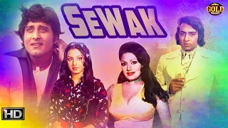 Sewak 1975 - सेवक -  HD - Action Hindi Movie | Vinod Khanna, Nity Singh, Ranjit