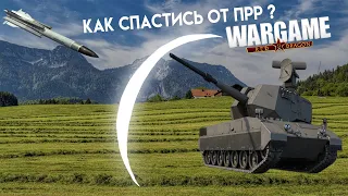 ГАЙД РЛС на ПВО. Wargame: red dragon. как развести антирадар?