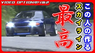 【峠アタック】アクティブが作るスカイラインはっきり言って最高です【VIDEO OPTION 切り抜き 日産 R32 GT-R 公道 タイムアタック 飯田章】