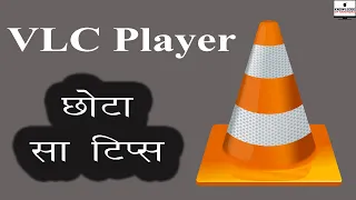 VLC Continue Video | VLC Player Video Continue Play | VLC Resume Video [Hindi]
