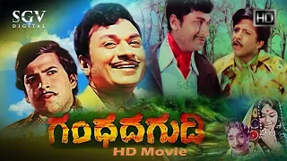 Gandhada Gudi Kannada Movie (ಗಂಧದಗುಡಿ) | Dr.Rajkumar, Dr.Vishnuvardhan, Kalpana