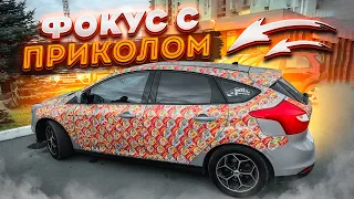 ФОРД ФОКУС С ПРИКОЛОМ! (ВЕСЁЛЫЕ ОБЪЯВЛЕНИЯ - AUTO.RU)