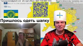 Сергію Івановичу приходиться одягати шапку..... розмова з кіріл кіріличами