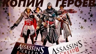 assassin's creed обзор копии героев игрушки премьера фильм ассасин крид кредо убийцы трейлер trailer