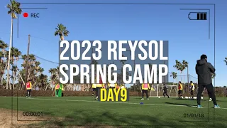 【柏レイソル】「ボールポゼッション＆GKトレーニング」2023春季キャンプVlog DAY9