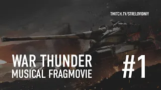 War Thunder | Musical Fragmovie #1