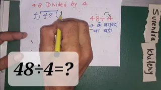 48 divided by 4 | divide kaise karte hain | bhag karna sikhe (in Hindi) | Surendra Khilery