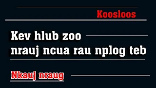 Kev hlub zoo nrauj ncua rau nplog teb 12/10/2021